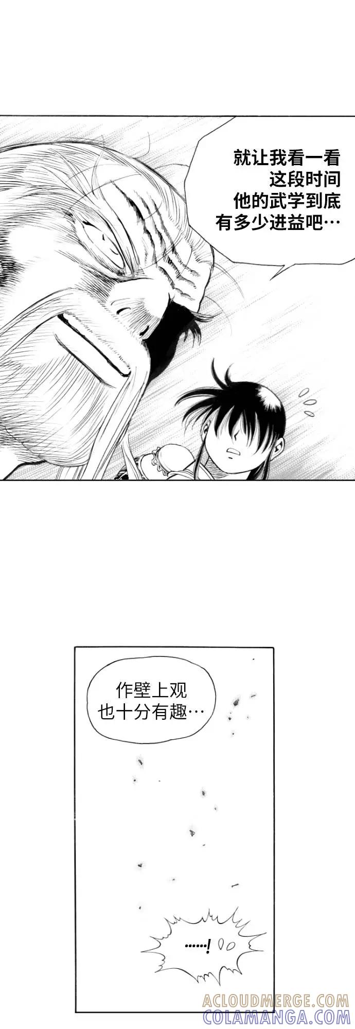 《龙飞不败》第133话 第49页