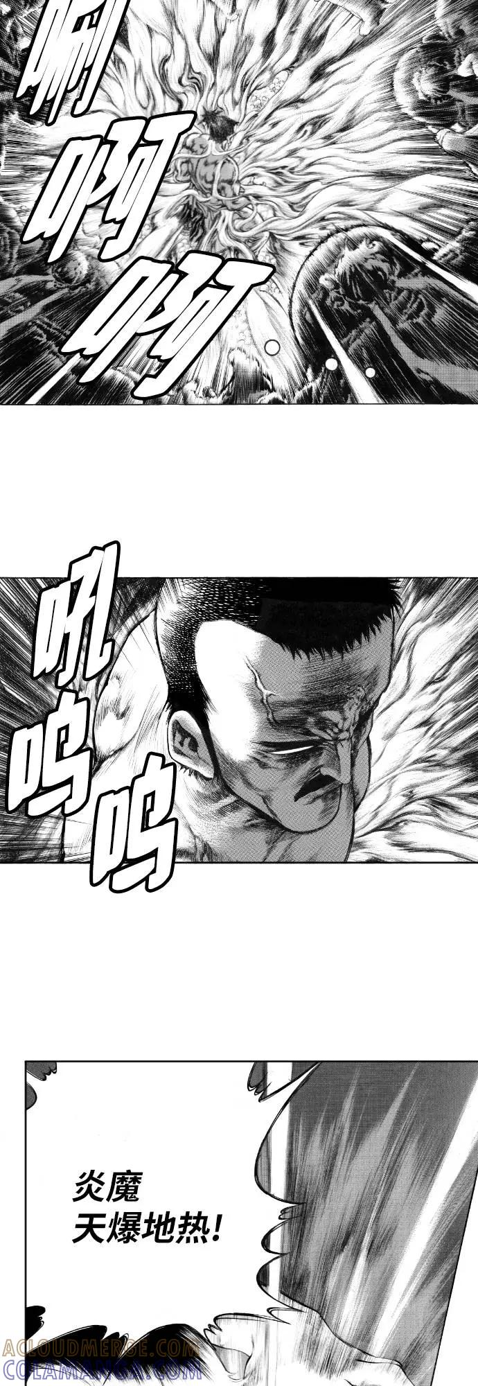 《龙飞不败》第133话 第64页