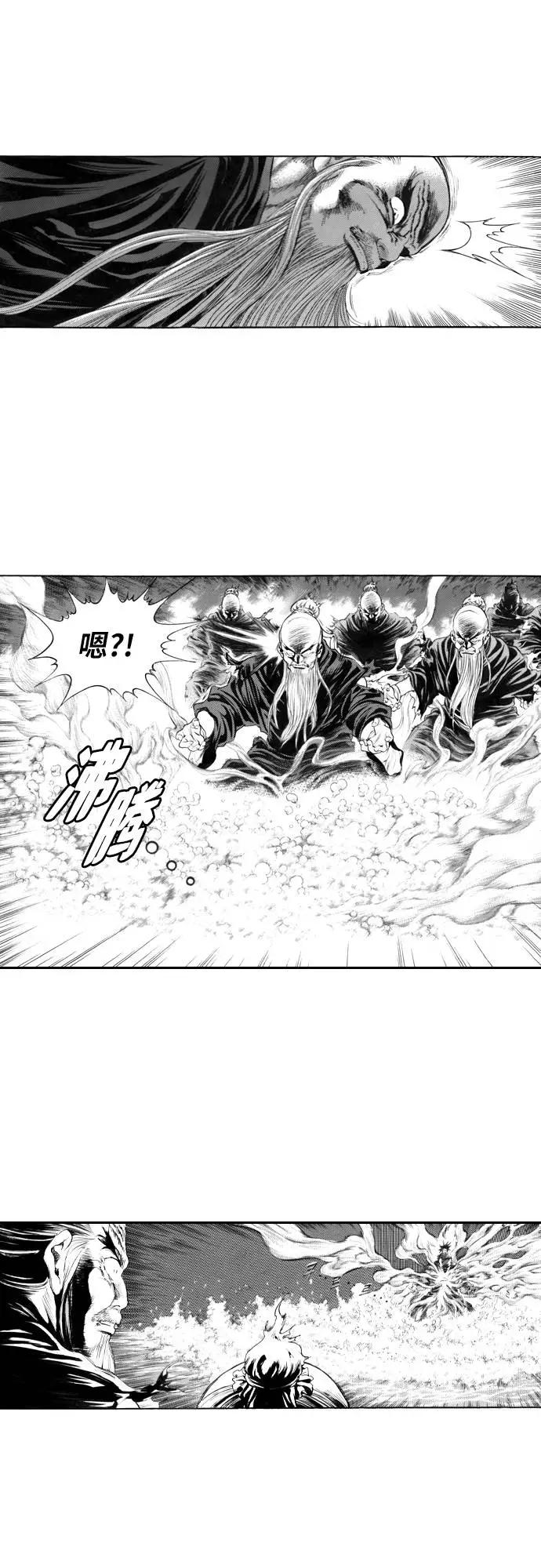《龙飞不败》第133话 第59页