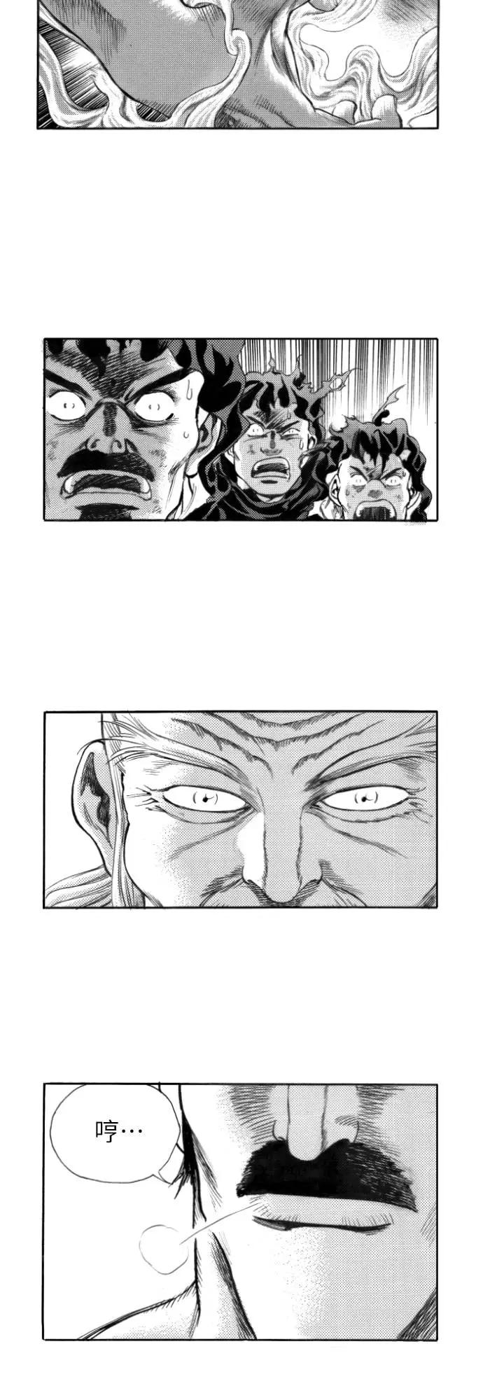 《龙飞不败》第133话 第17页