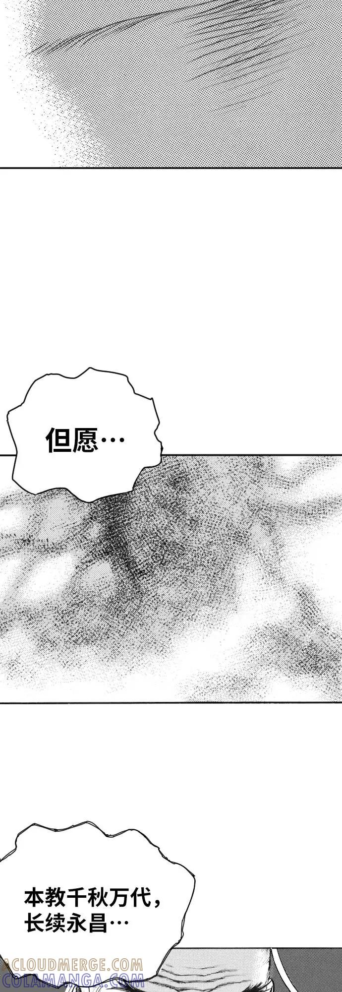 《龙飞不败》第134话 第43页