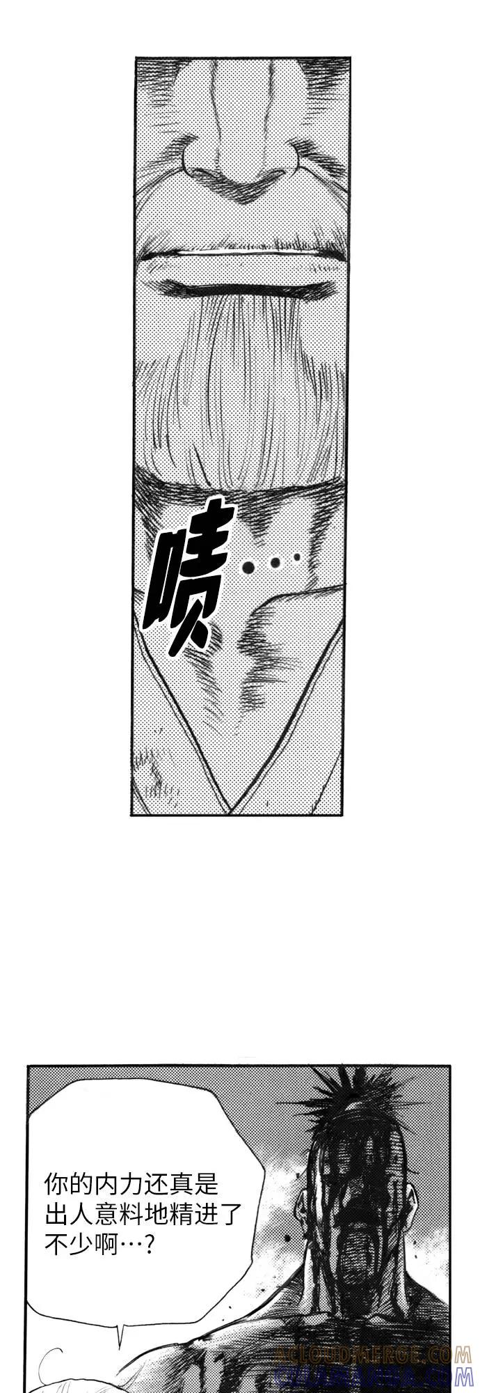 《龙飞不败》第134话 第67页