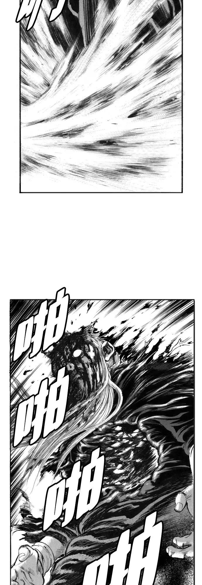 《龙飞不败》第134话 第50页