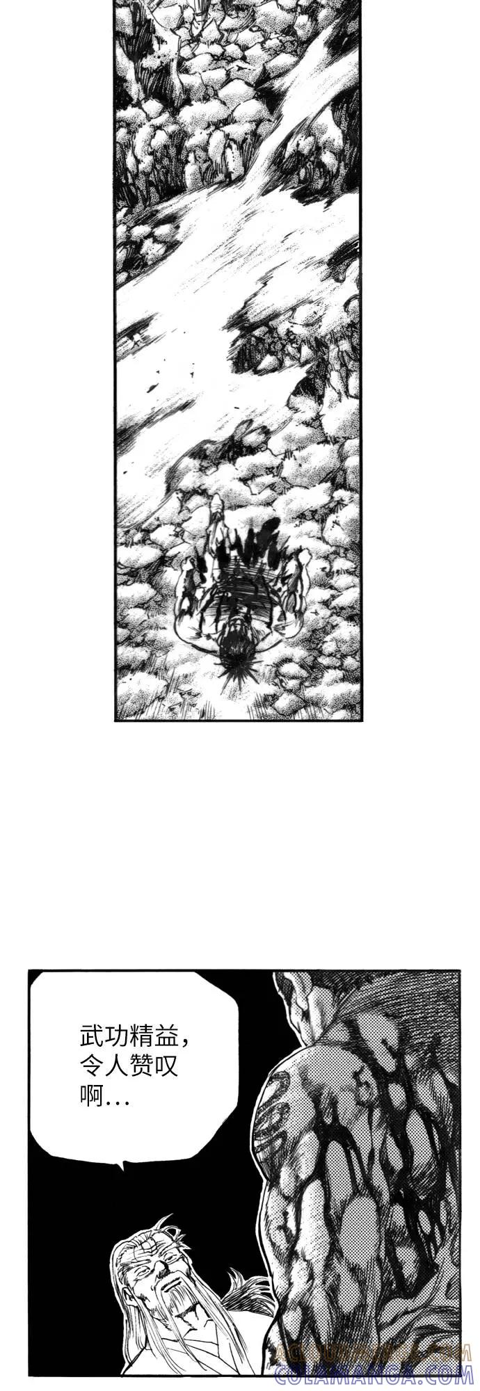 《龙飞不败》第134话 第64页