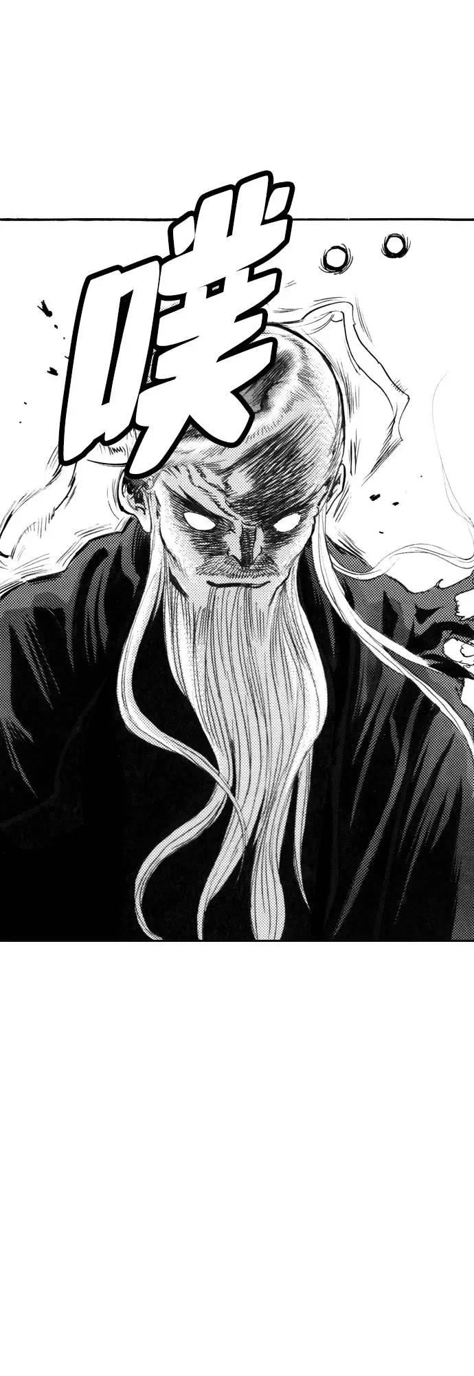 《龙飞不败》第134话 第45页
