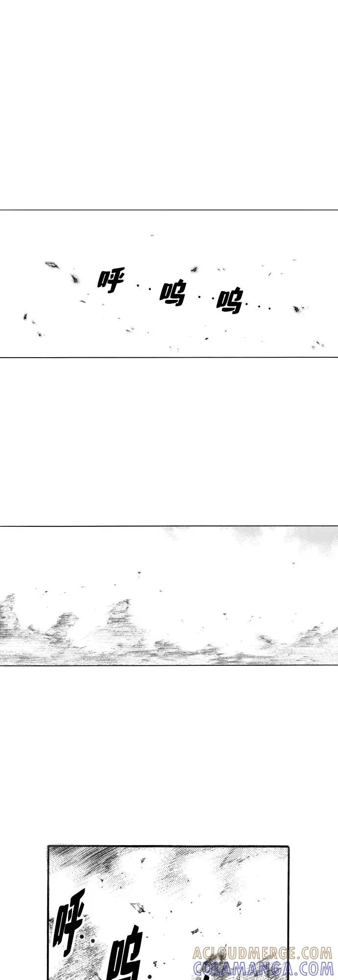 《龙飞不败》第134话 第16页