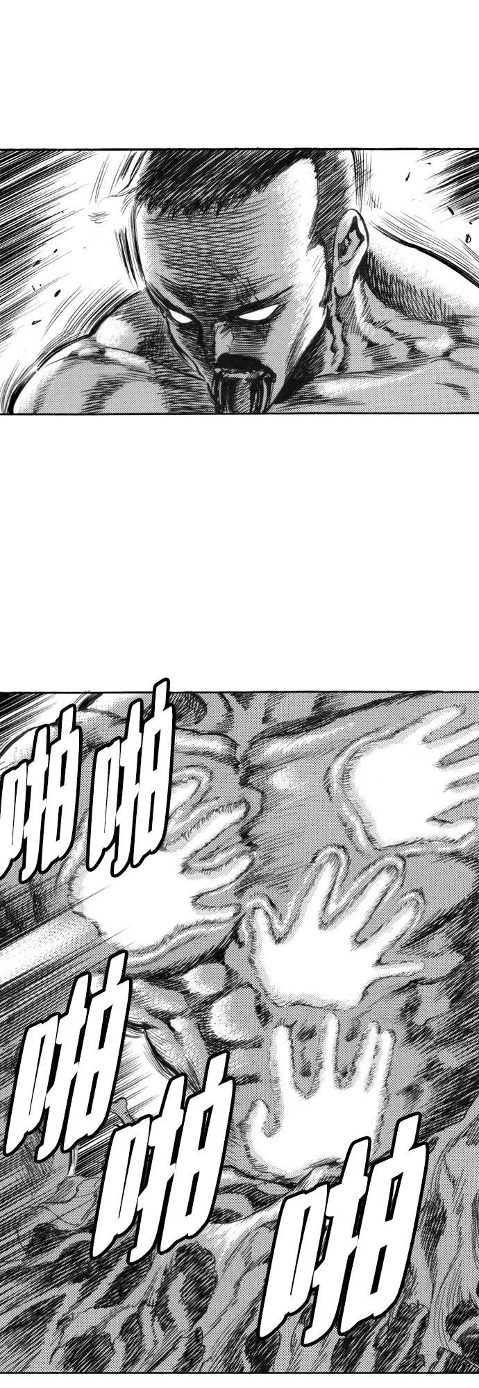 《龙飞不败》第134话 第30页