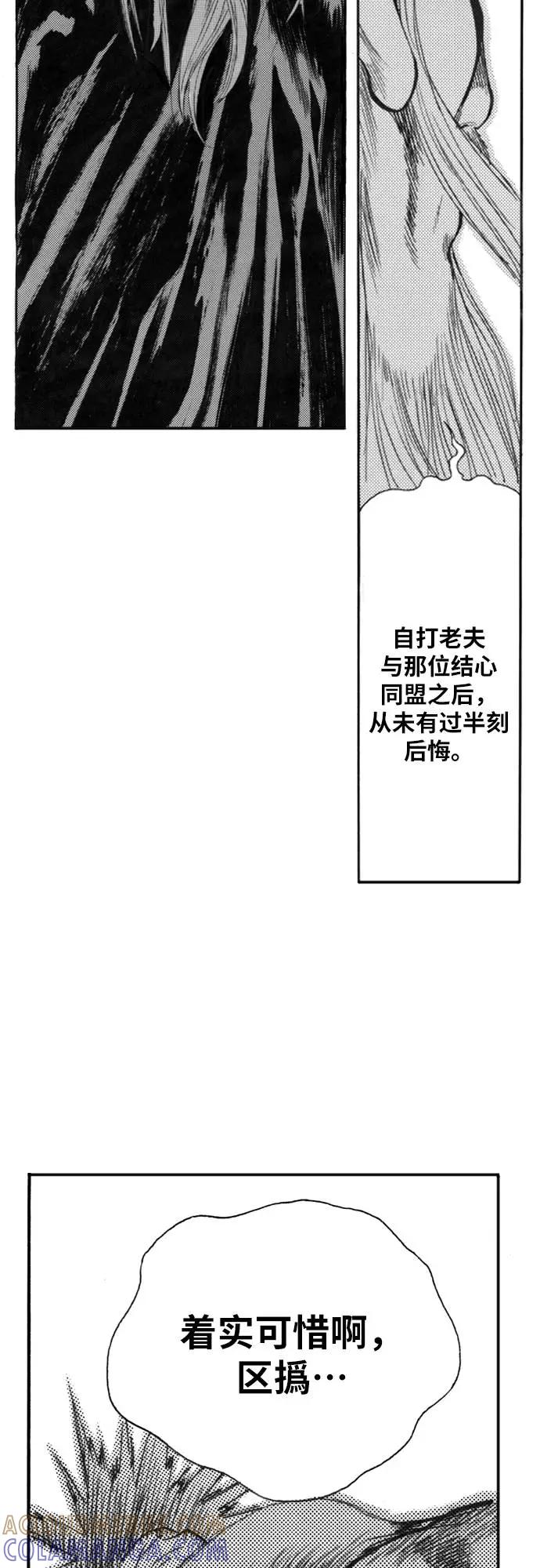 《龙飞不败》第134话 第37页