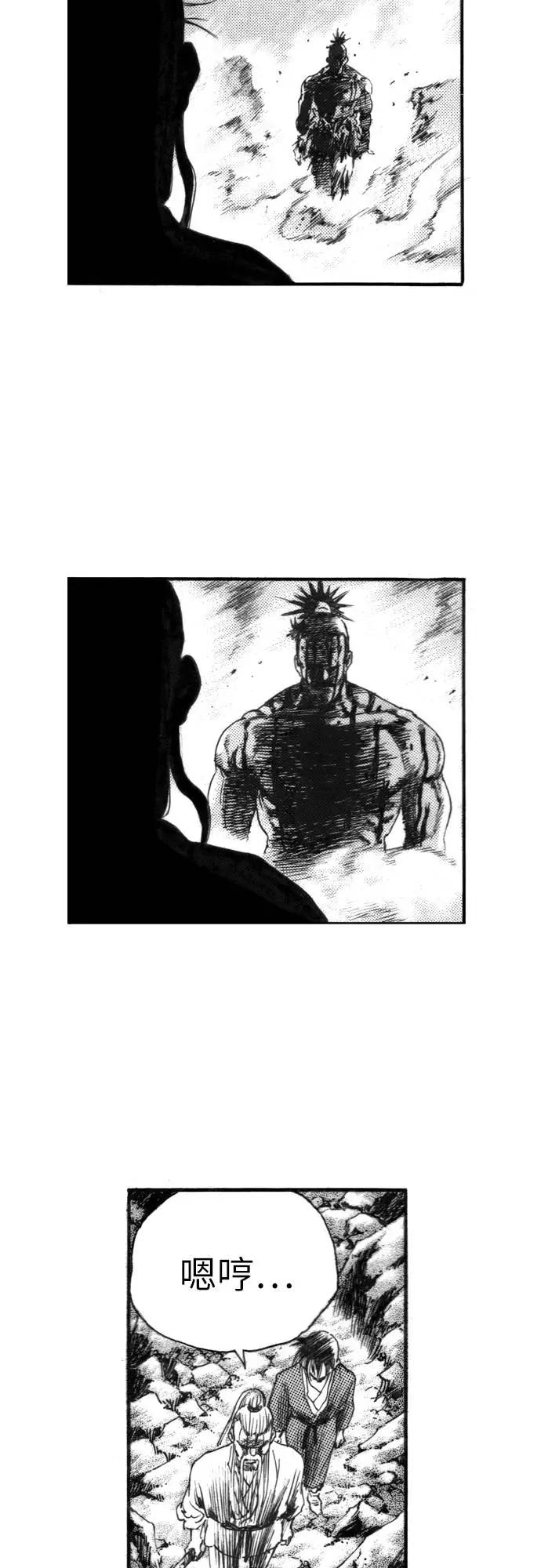 《龙飞不败》第134话 第63页