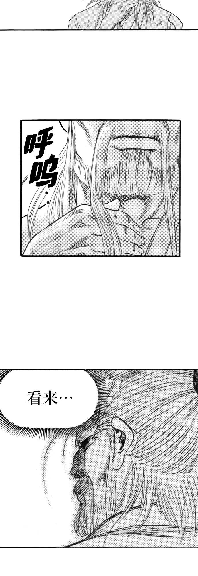 《龙飞不败》第135话 第69页