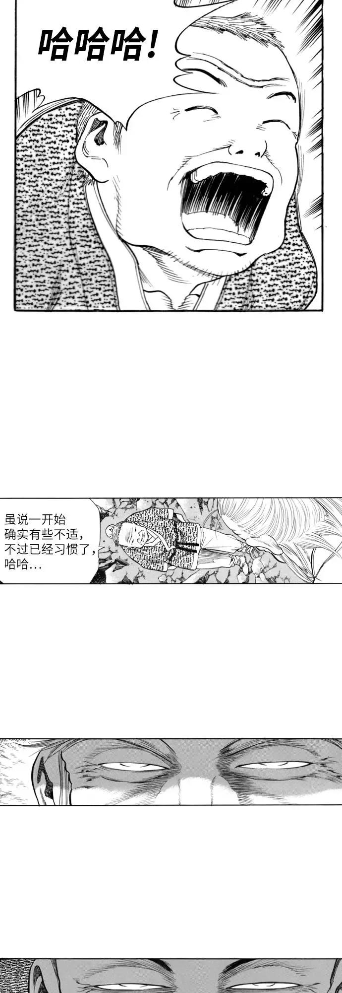《龙飞不败》第135话 第47页