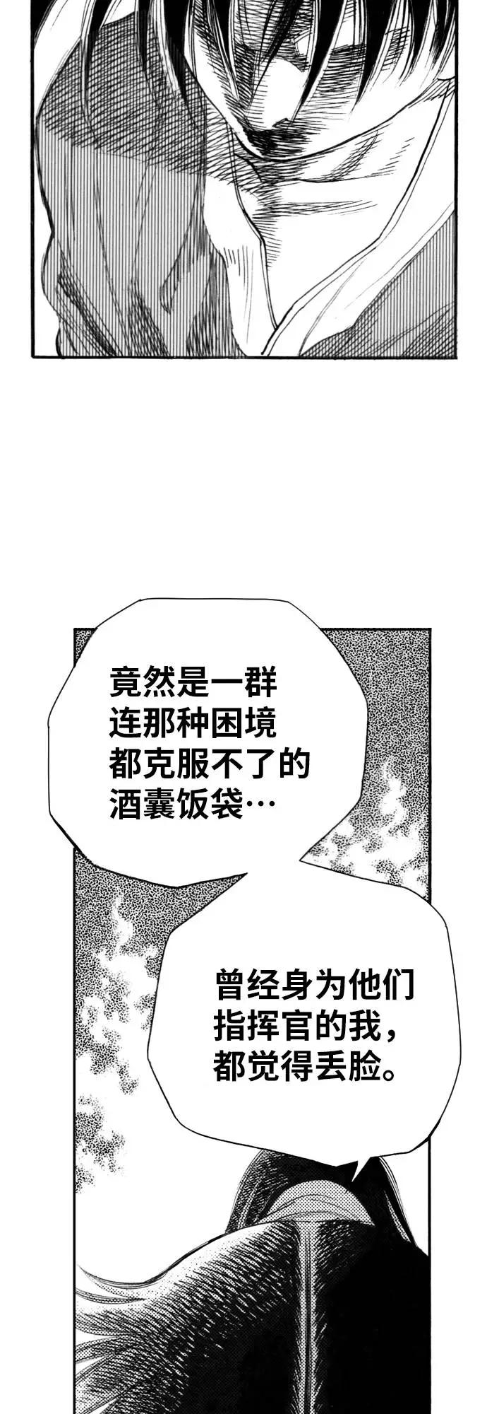 《龙飞不败》第135话 第77页