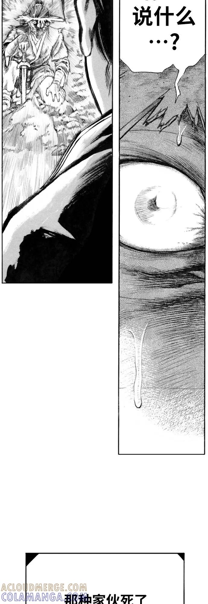 《龙飞不败》第135话 第79页