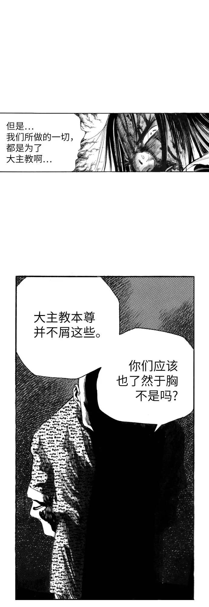 《龙飞不败》第135话 第26页