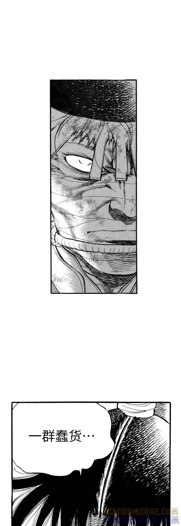 《龙飞不败》第135话 第76页