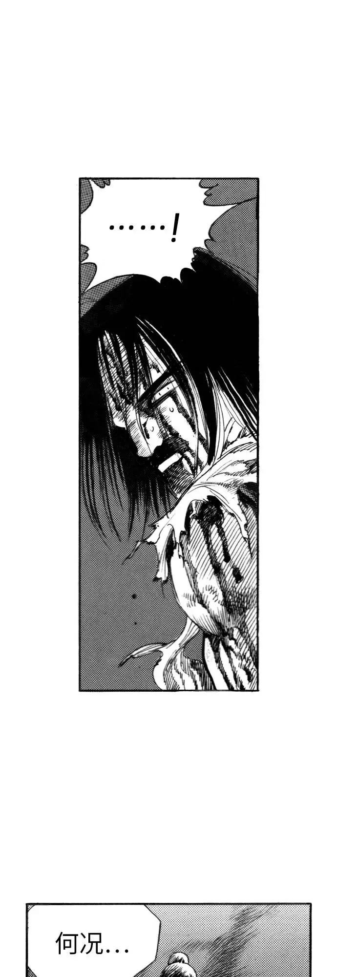 《龙飞不败》第135话 第27页
