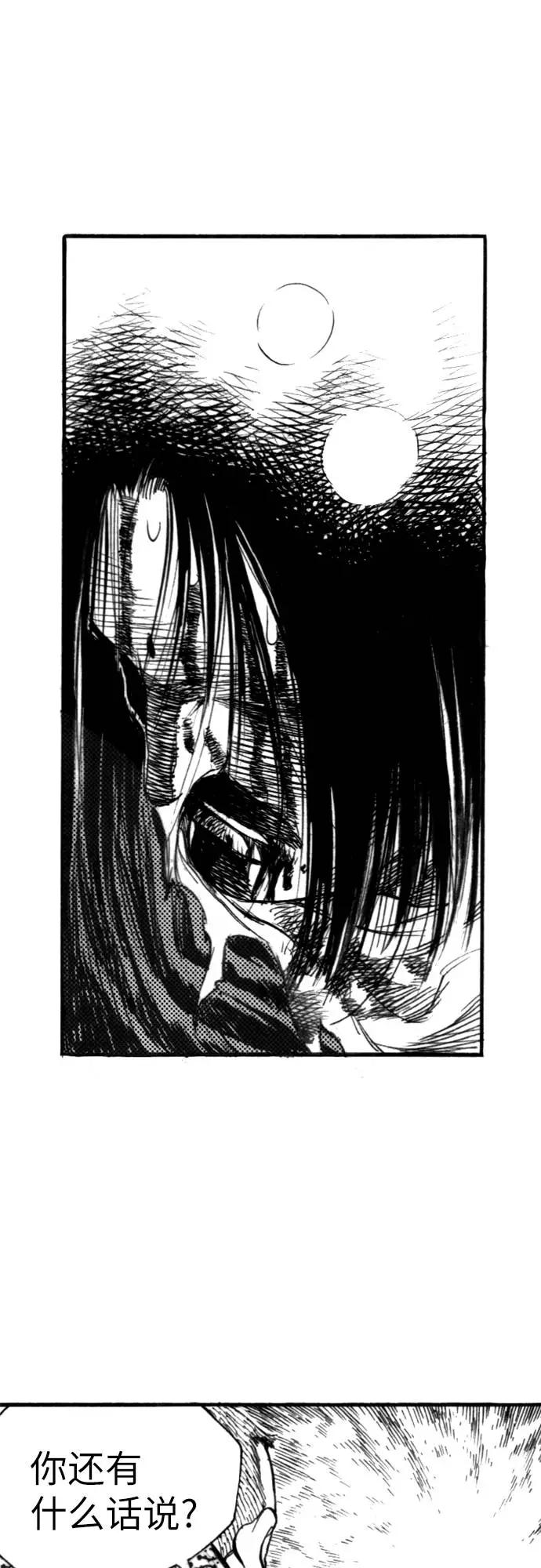 《龙飞不败》第135话 第30页