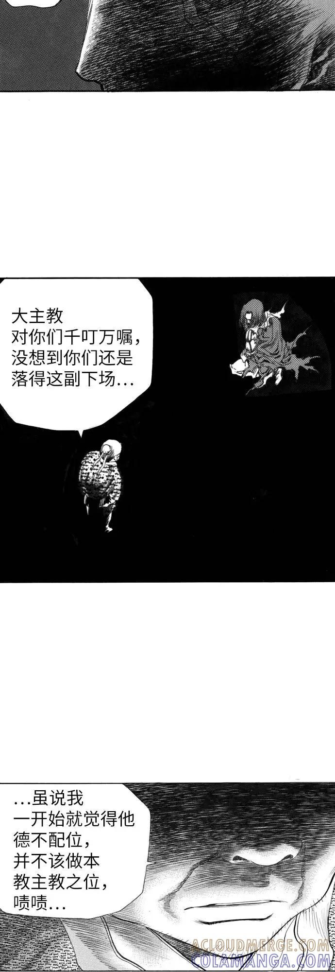 《龙飞不败》第135话 第25页
