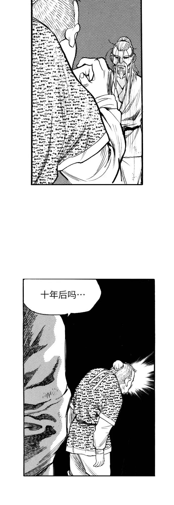 《龙飞不败》第135话 第63页