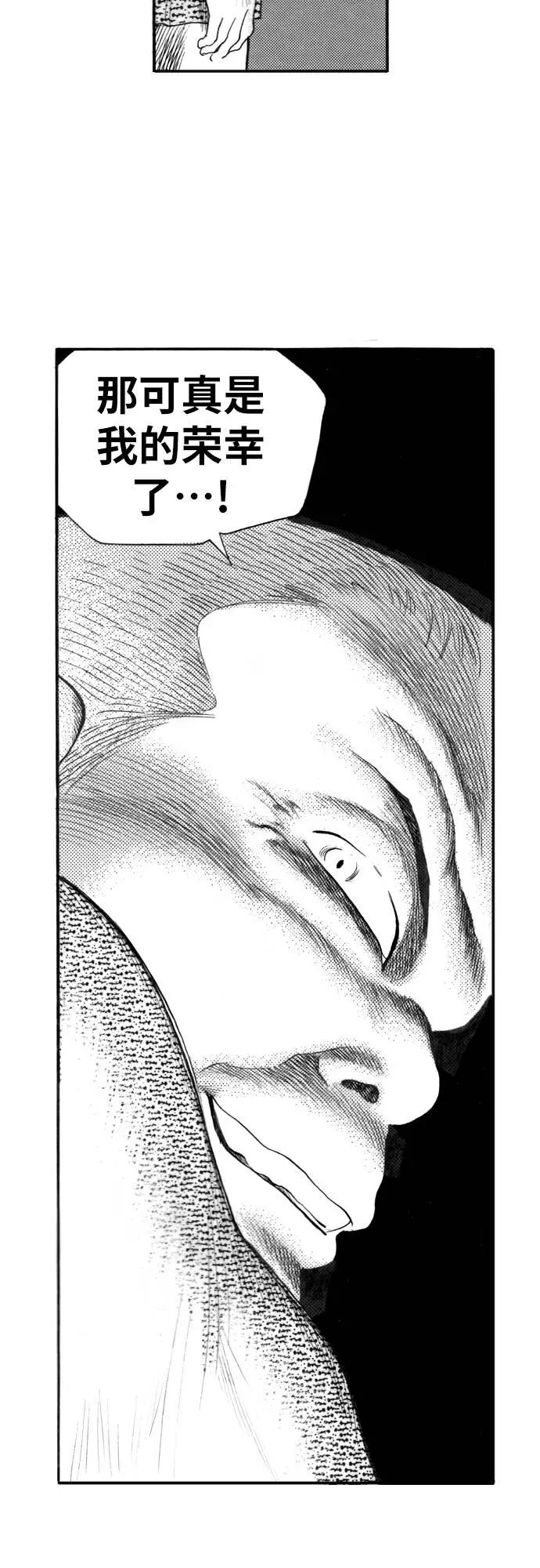 《龙飞不败》第135话 第66页