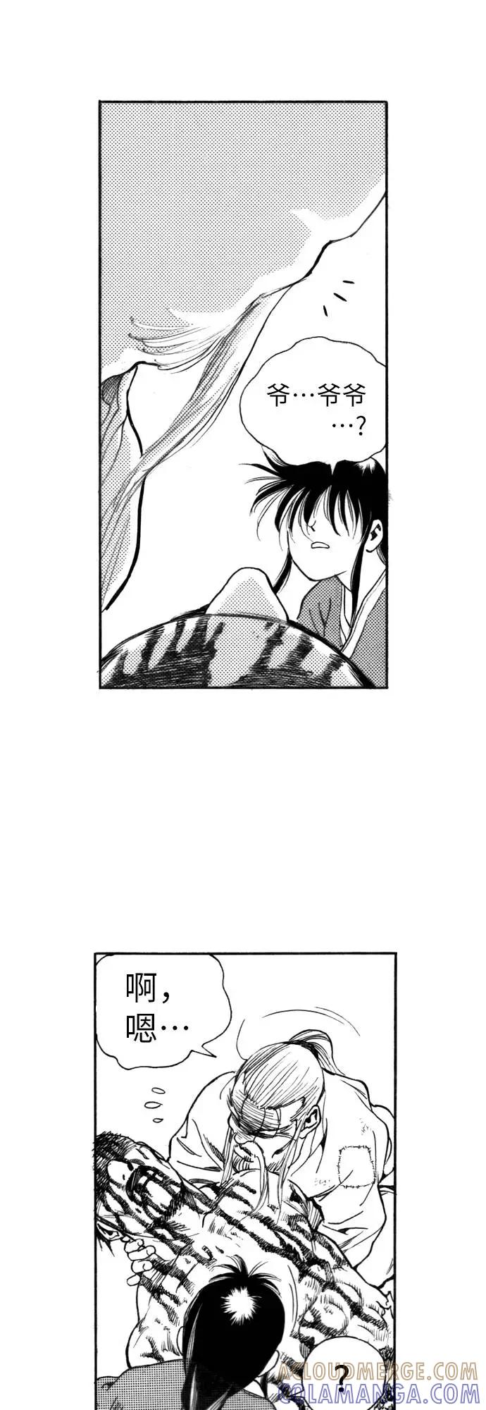 《龙飞不败》第135话 第13页