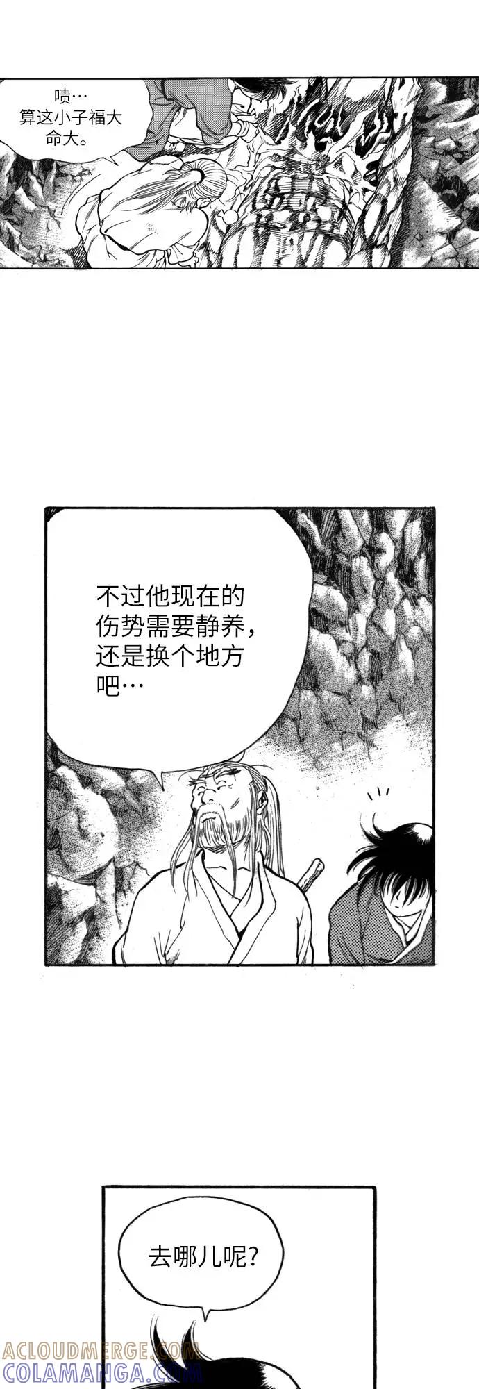 《龙飞不败》第135话 第7页
