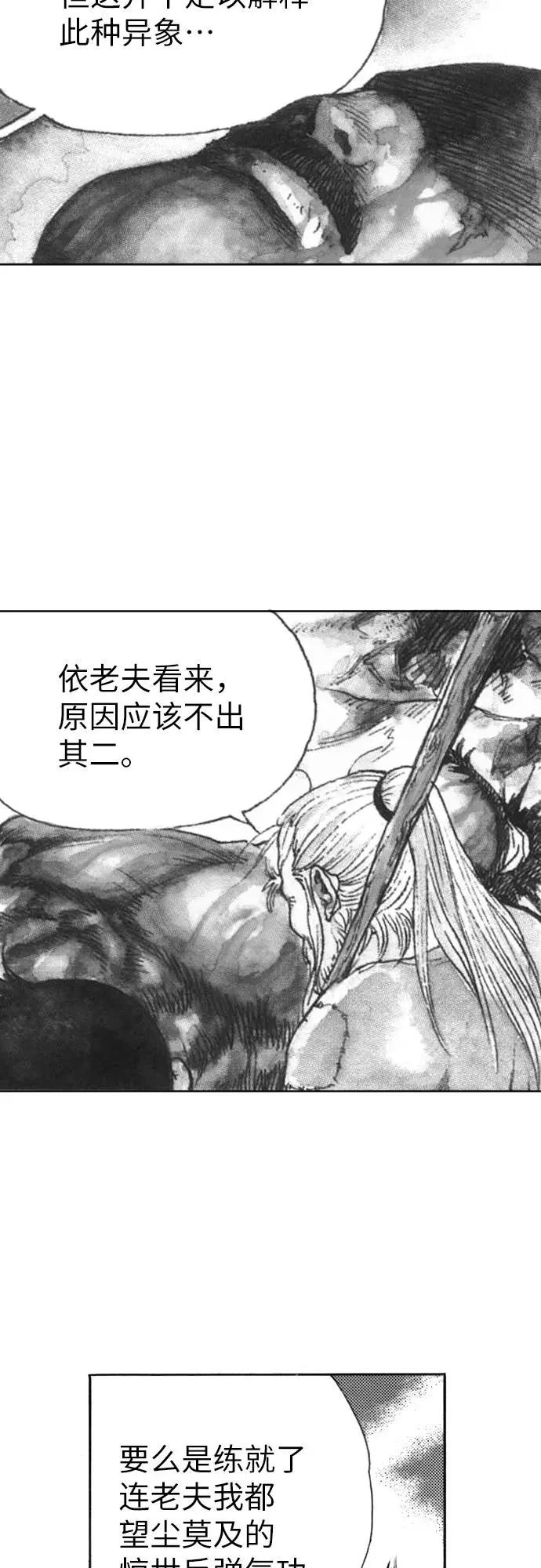 《龙飞不败》第135话 第5页