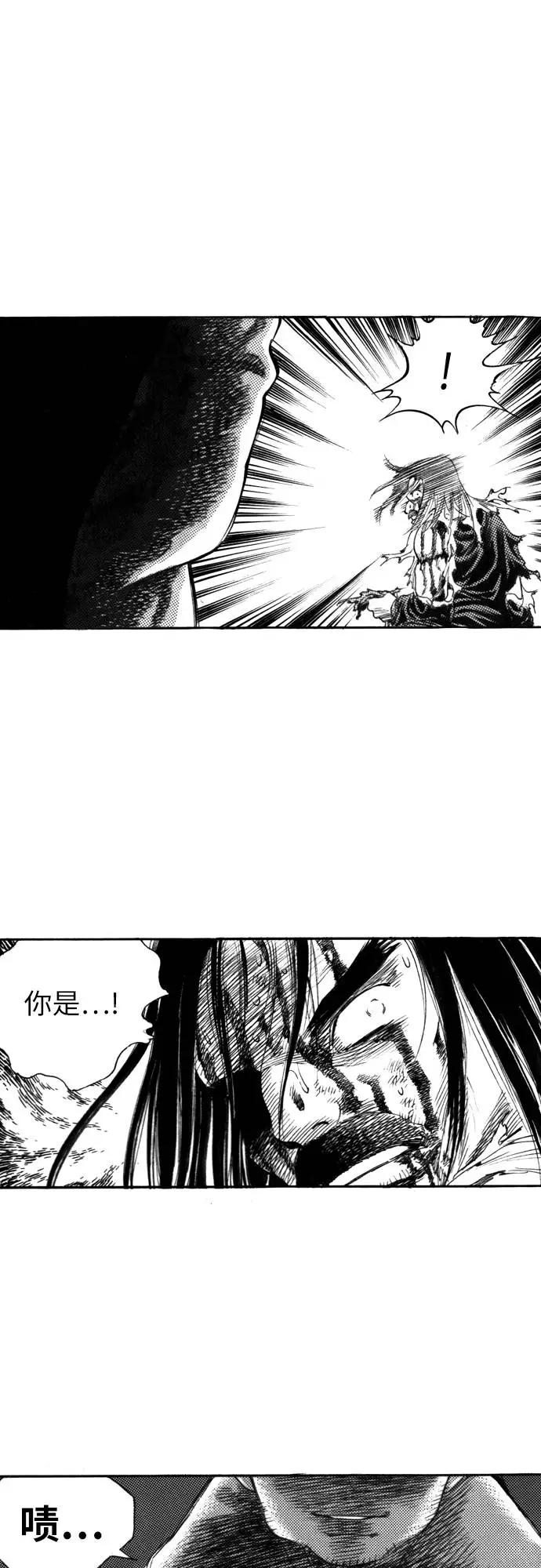 《龙飞不败》第135话 第24页