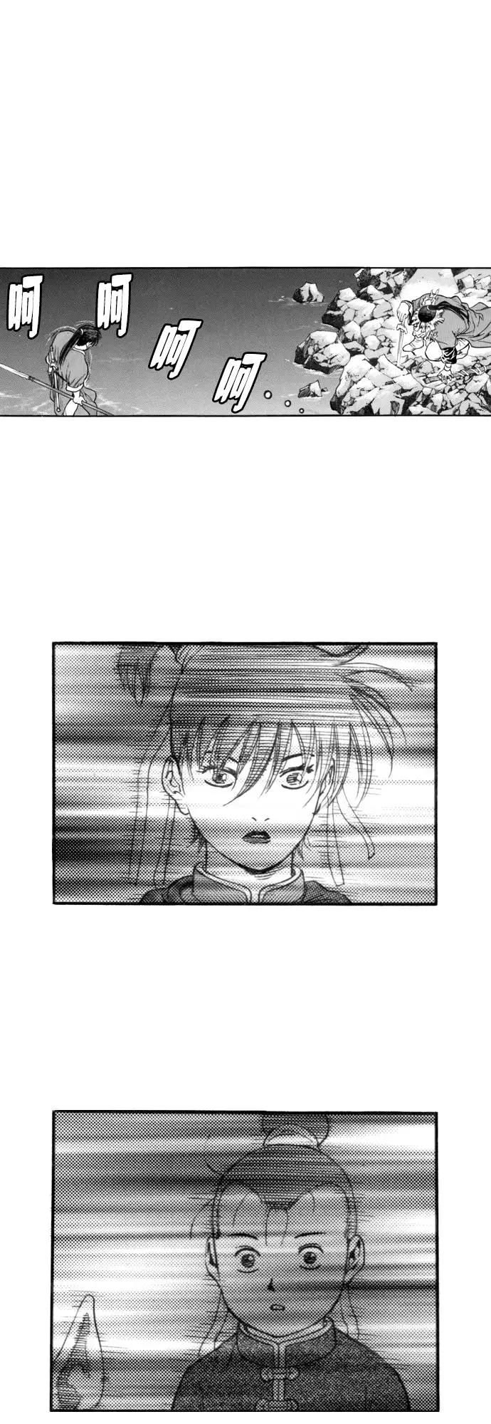《龙飞不败》第135话 第75页