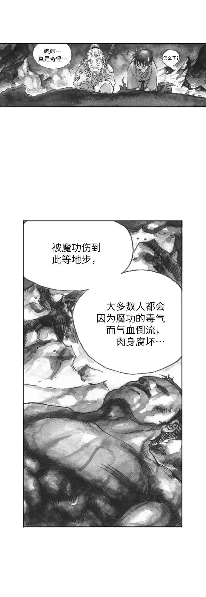 《龙飞不败》第135话 第3页