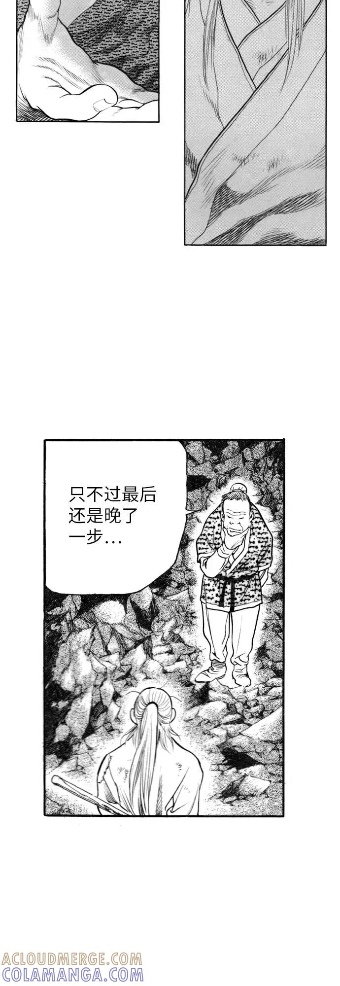 《龙飞不败》第135话 第49页