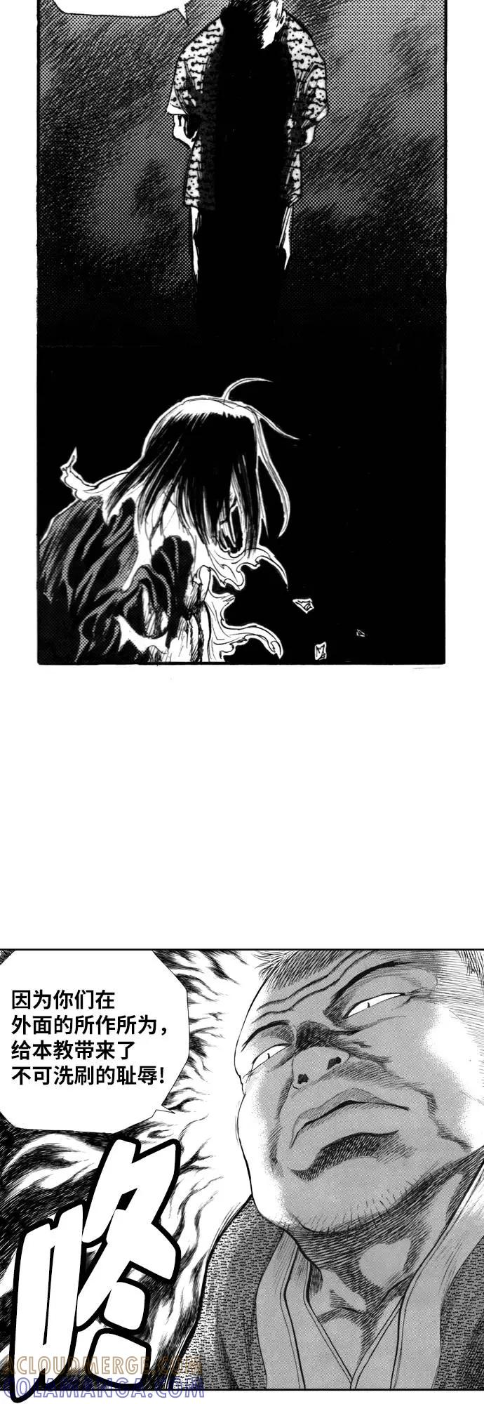 《龙飞不败》第135话 第28页