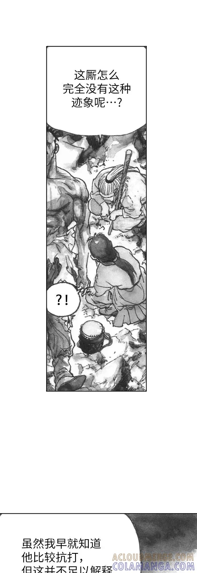 《龙飞不败》第135话 第4页