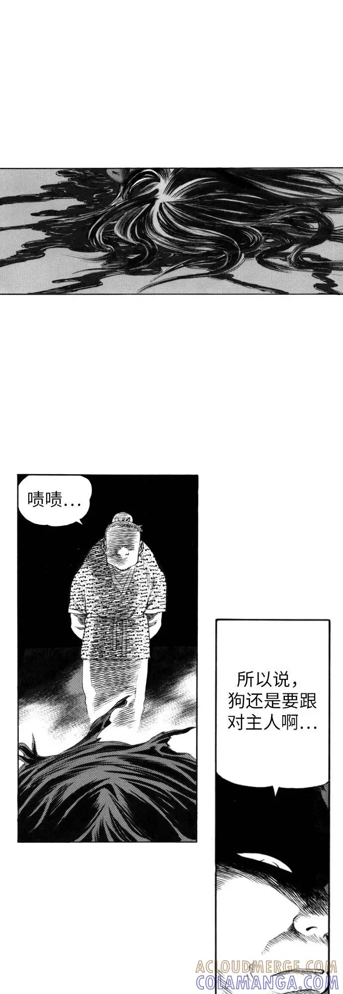 《龙飞不败》第135话 第40页