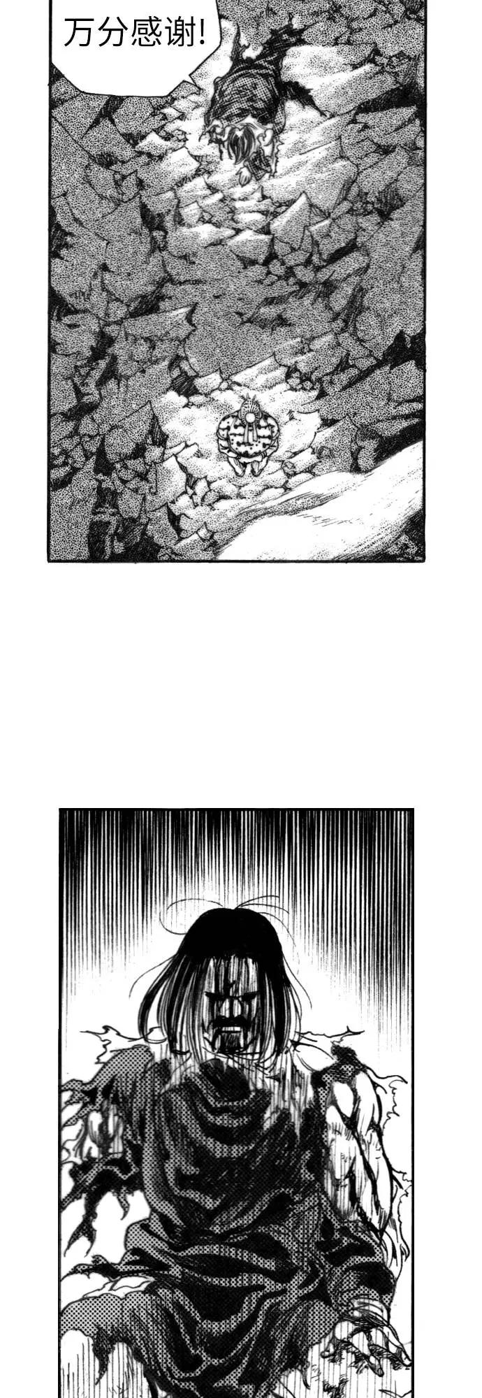 《龙飞不败》第135话 第35页