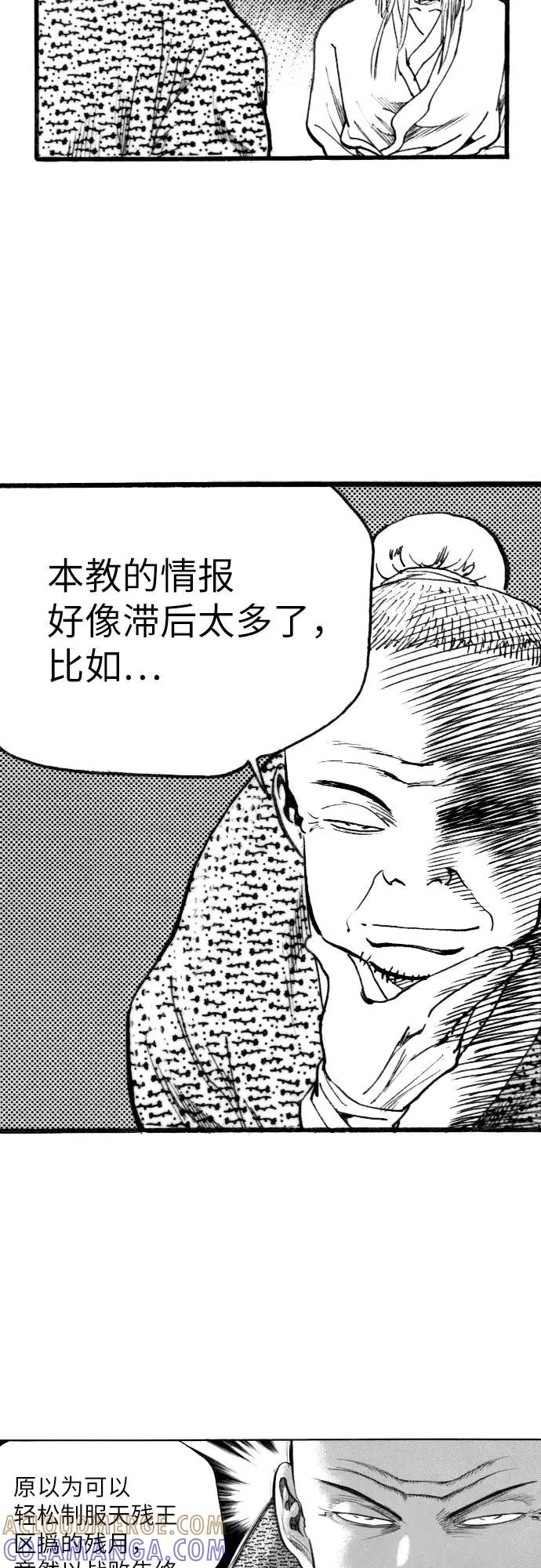 《龙飞不败》第135话 第52页