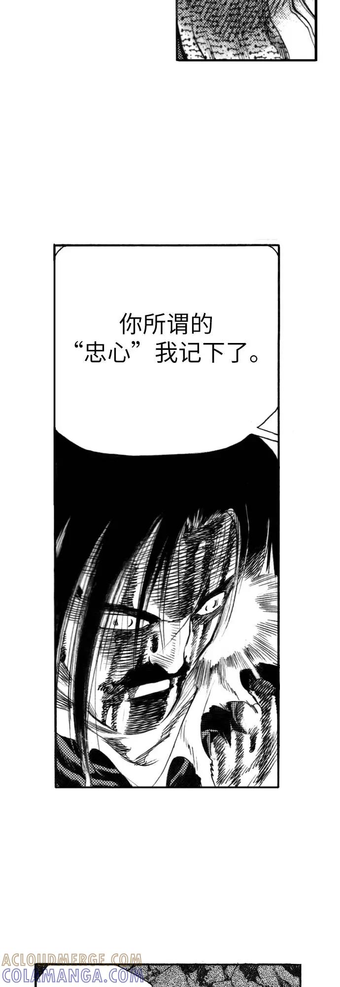 《龙飞不败》第135话 第34页