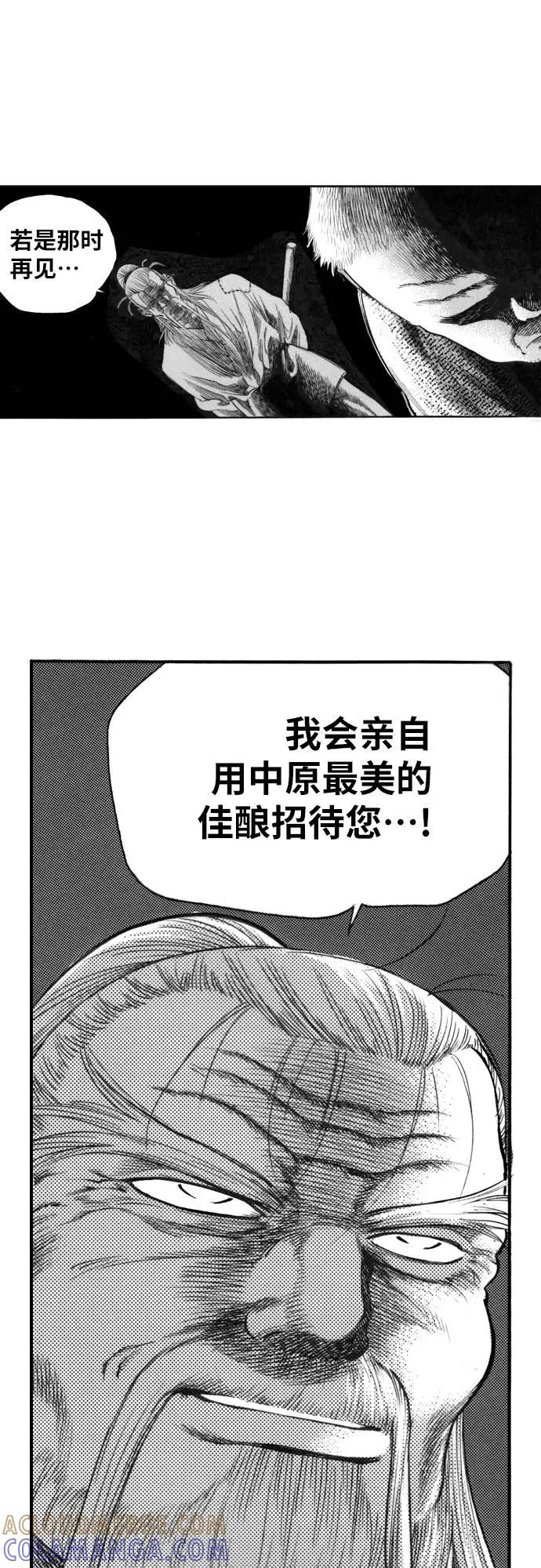 《龙飞不败》第135话 第64页