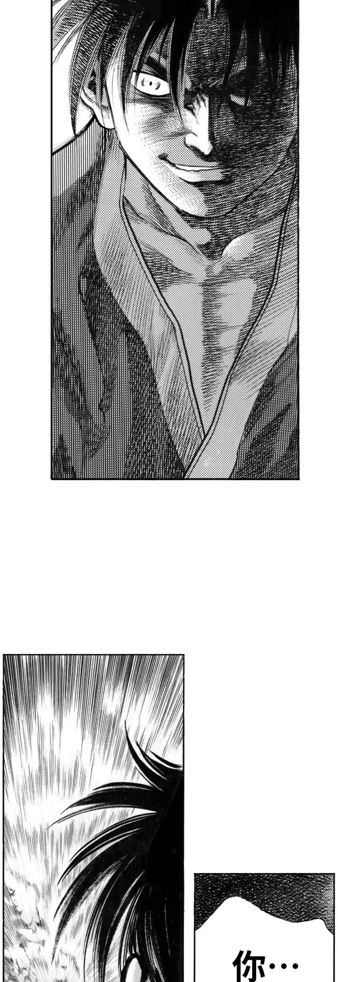 《龙飞不败》第135话 第78页