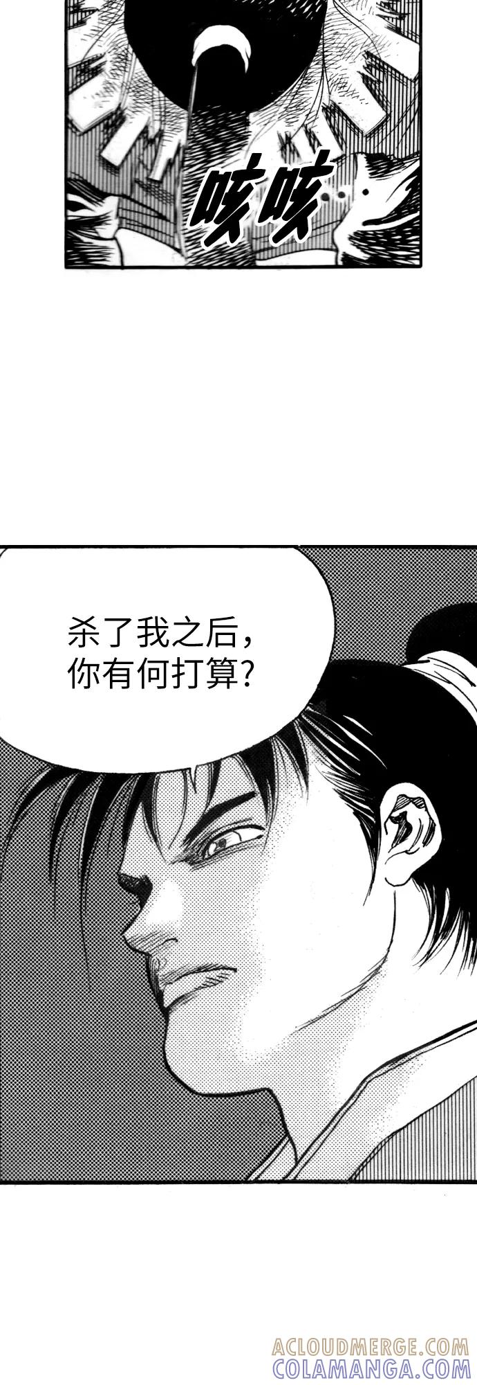 《龙飞不败》第136话 第19页