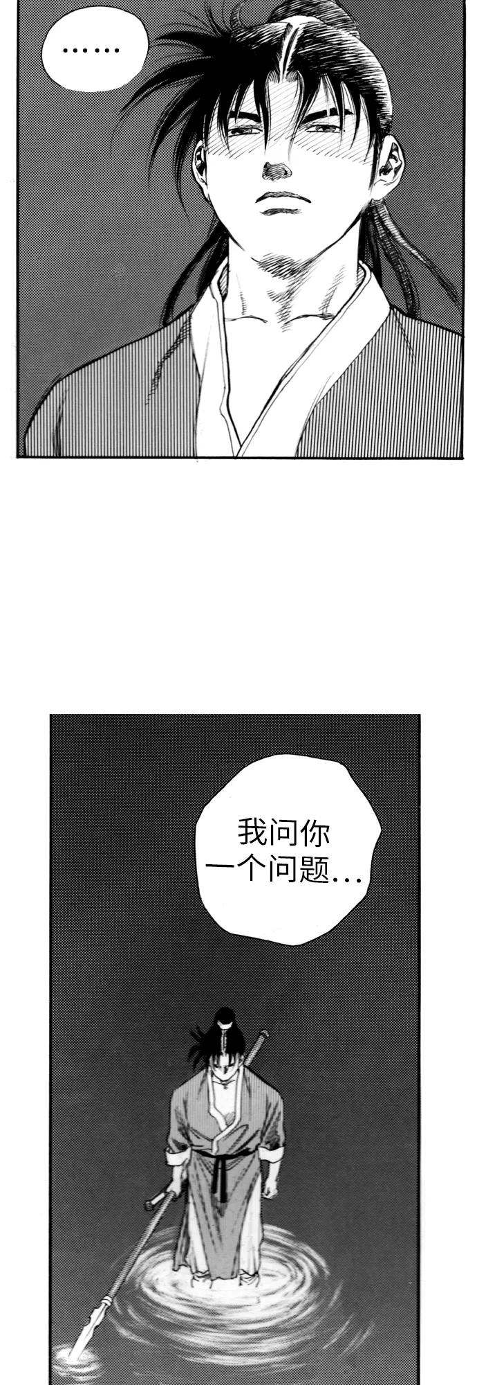 《龙飞不败》第136话 第17页