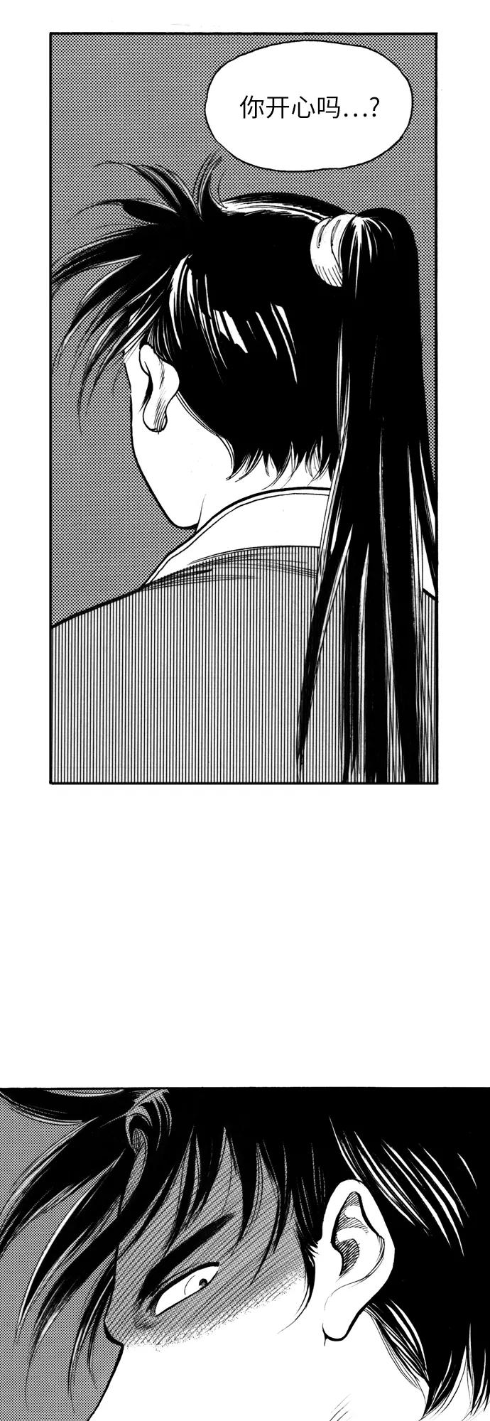 《龙飞不败》第136话 第32页