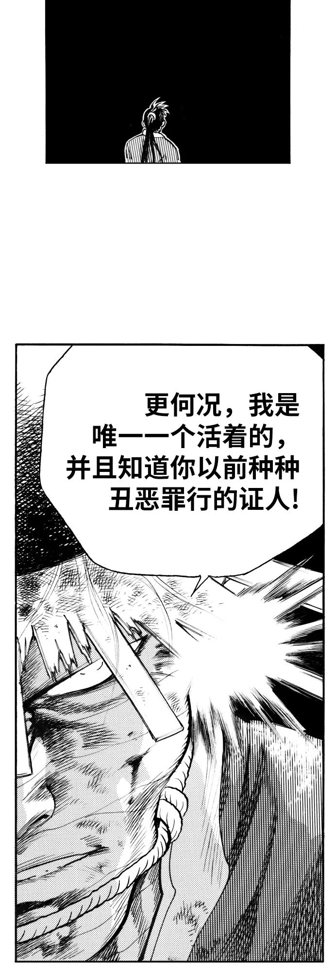 《龙飞不败》第136话 第48页