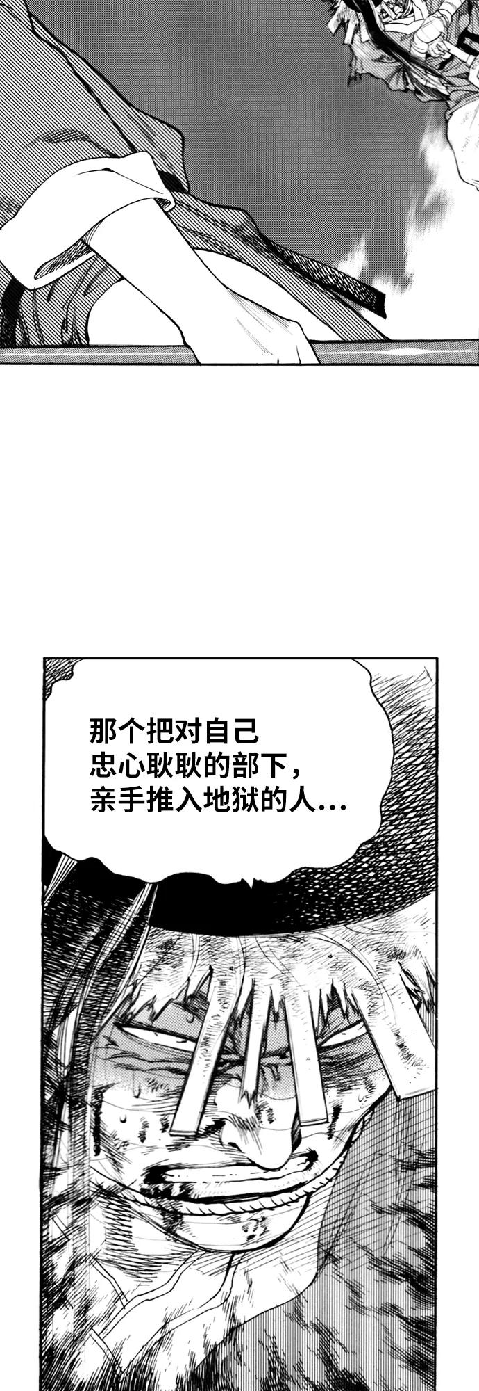 《龙飞不败》第136话 第41页