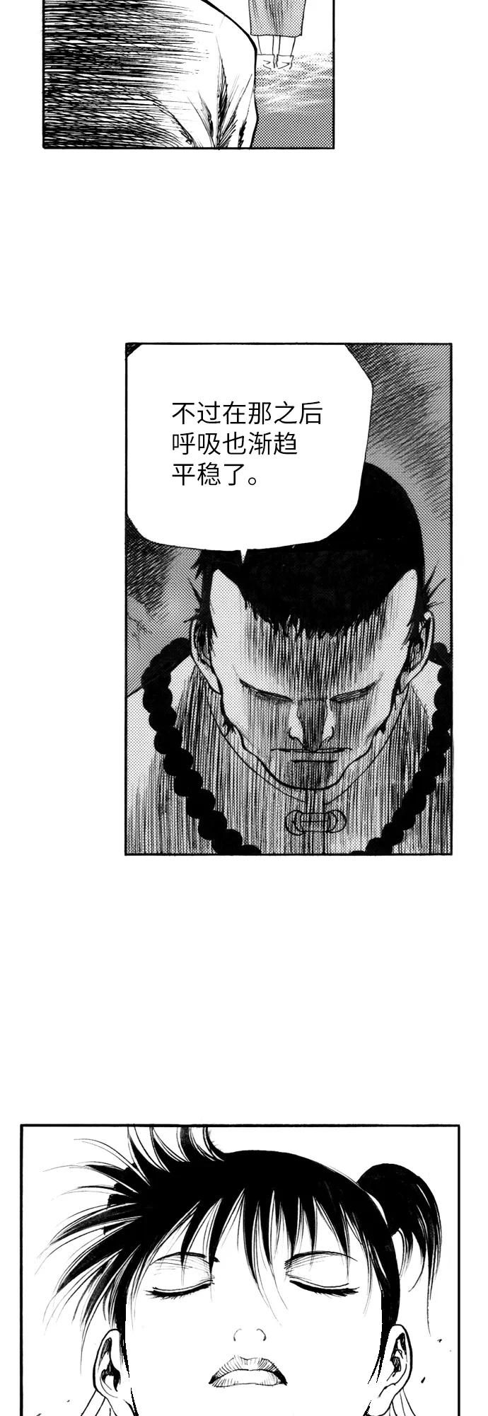 《龙飞不败》第136话 第9页