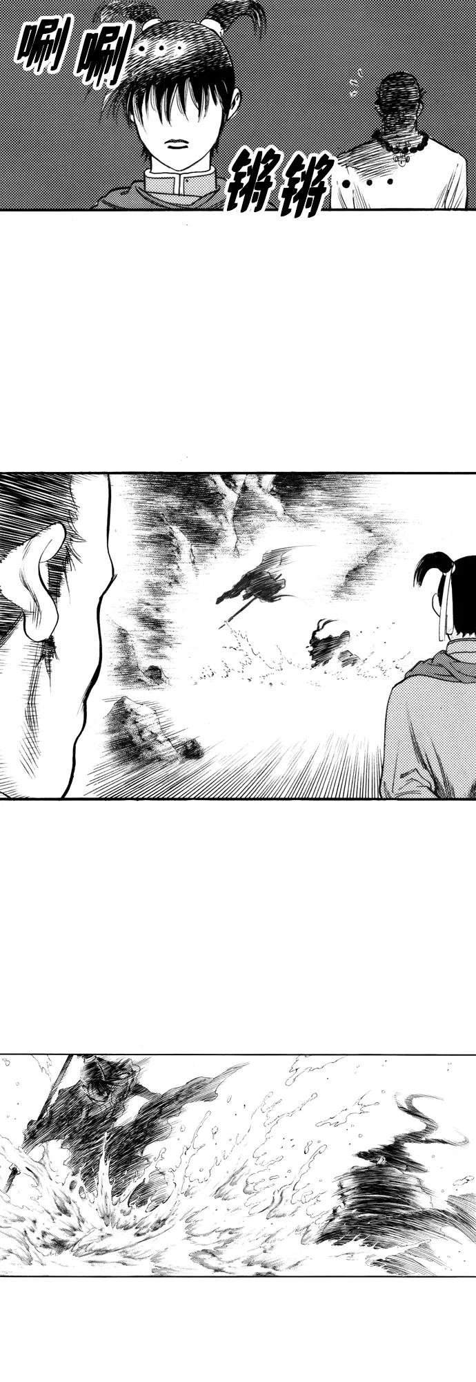 《龙飞不败》第136话 第11页