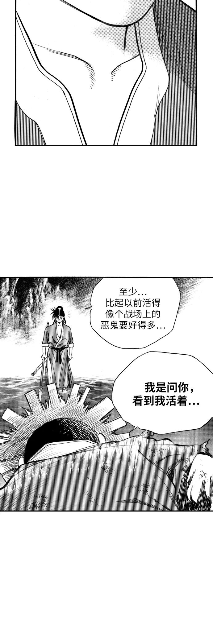 《龙飞不败》第136话 第35页