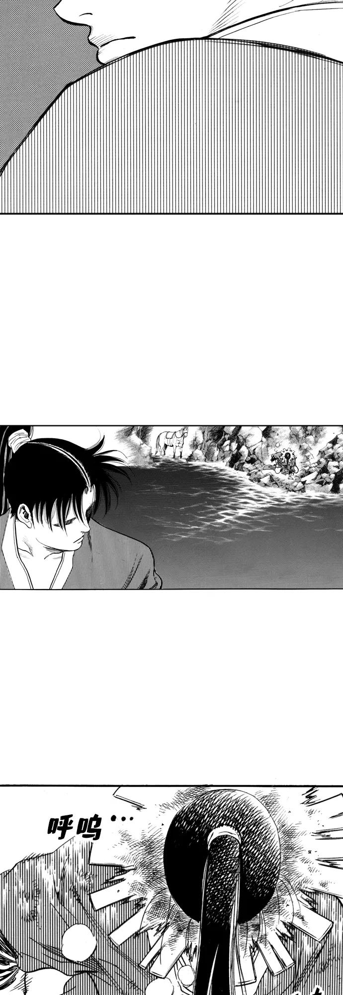 《龙飞不败》第136话 第33页