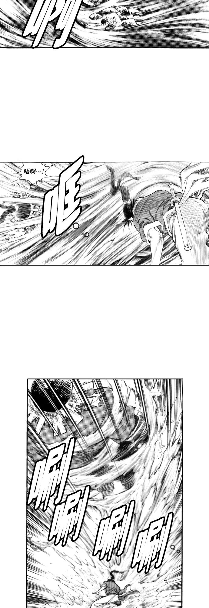 《龙飞不败》第136话 第27页