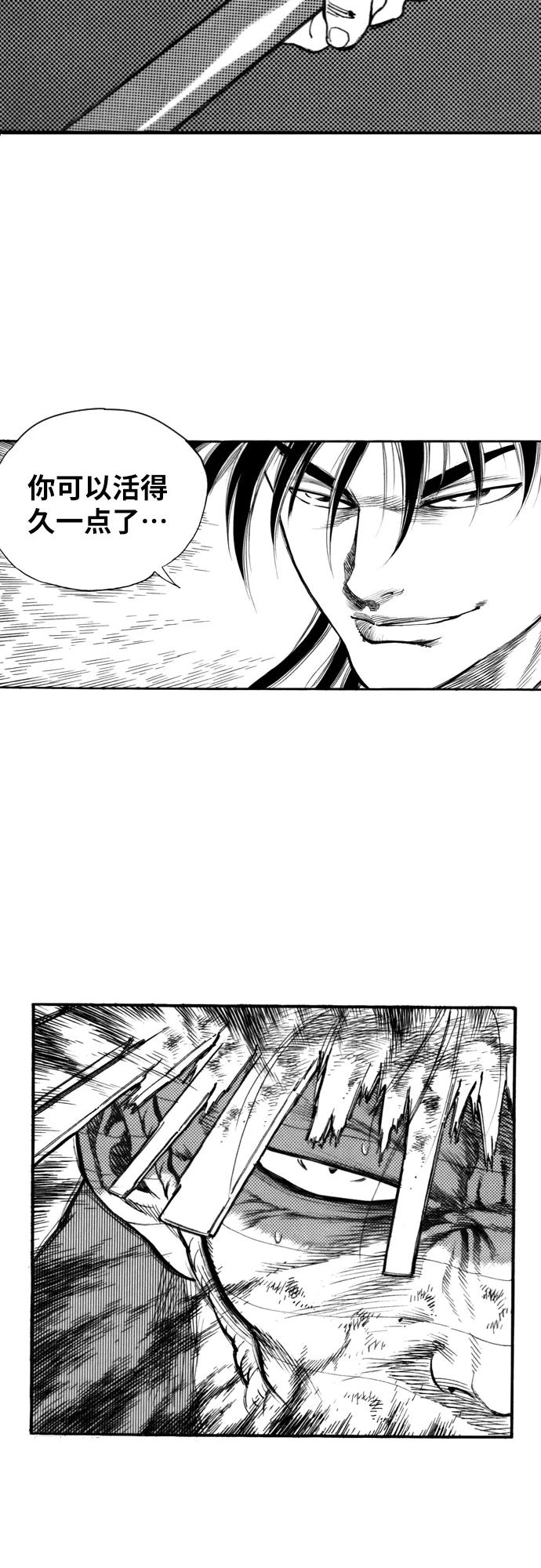 《龙飞不败》第136话 第23页